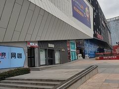 -万达广场(厦门湖里店)
