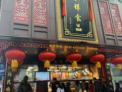 -弘祥蜂蜜大麻花(烟大店)