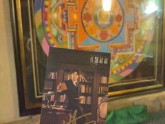 -多杰拉姆藏餐吧(田子坊店)