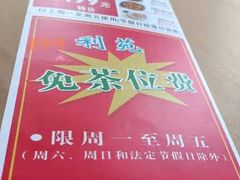 -吉莲利苑海鲜酒家(珠海拱北29年老字号店)