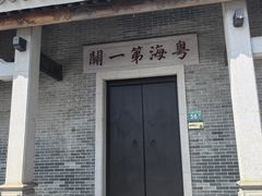 -黄埔古港