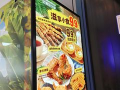 -达美乐比萨(骏壹万邦广场店)