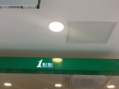 -1点点(798艺术区店)
