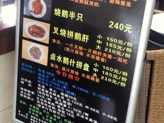 -黄连大头华烧鹅(萧地大马路店)