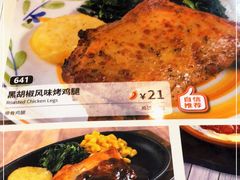 -萨莉亚意式餐厅(新邻天地店)