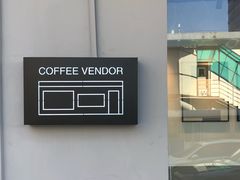 -CoffeeVendor(西乡店)