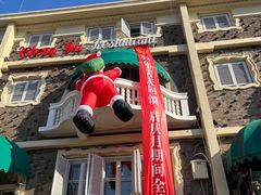 -成桂西餐厅(河北路店)
