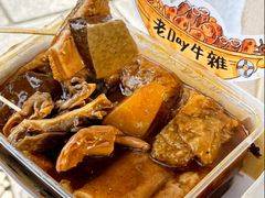-老day牛杂(官也街总店)