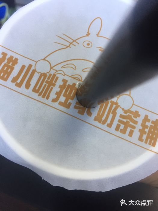 猫小咪独家奶茶铺(皮市街店)图片