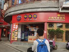 -桥香园过桥米线(国贸店)