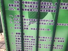 -新江湾城公园