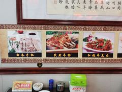 -范记靖远羊羔肉(博物馆店)