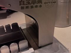 -白玉·朝鲜族烤串(深圳Kkone店)