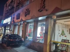 门面-潮汕美牛肉丸火锅店(天宁寺店)