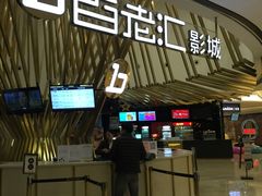 门面-宁波影都(鄞州印象城店)