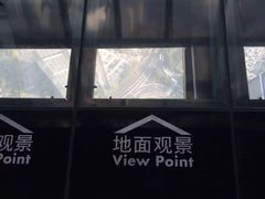 -上海环球金融中心云端足球盛典