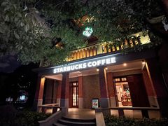 -星巴克臻选(思南公馆店)