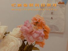 -浆木咖啡馆(湘子庙街店)