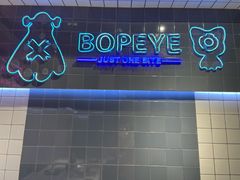 -BOPEYE·波派炸鸡(九霄天地店)