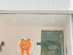 -Tomado绿色烘焙(大尧三路店)