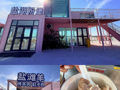 -盐湖景区