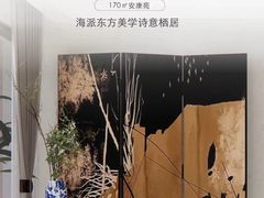 -美克美家(真北旗舰店)