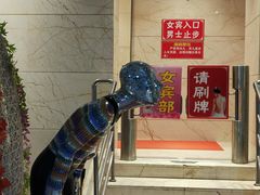 -水晶之星洗浴温泉汗蒸