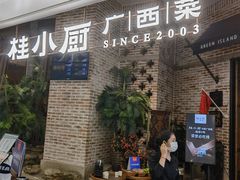 门面-桂小厨广西菜(万象城店)