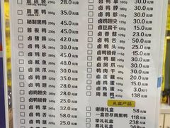 菜单-周黑鸭(天河机场店)