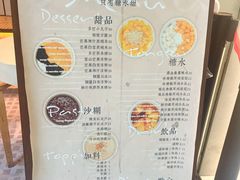 -小团圆糖水铺(襄阳南路店)