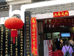 -客家大院·非遗赣南客家菜(郁孤台店)