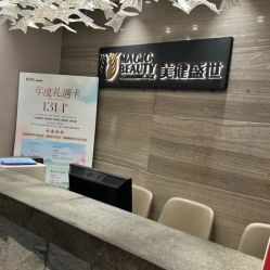 -美健盛世·美容SPA连锁