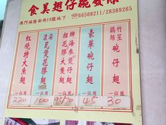 -添發碗仔翅美食