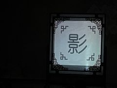 -盖碗儿梨园·变脸吐火·川剧(天府广场店)