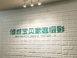 点击看大图 -倾城宝贝儿童摄影(广州天河店)