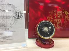 -北京同仁堂(元朗大马路店)