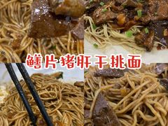 -梧桐面馆桐乡阿能面店(印象城店)