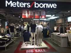 -鸿通城购物中心