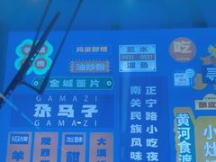 -小灶派· 地道兰州牛肉面(宏发大厦店)