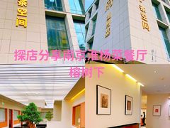 -榕树下·茶生活美学空间(江东中路店)