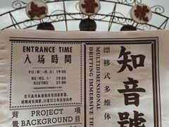 -武汉知音号