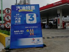 -中化道达尔加油站(周家嘴路站)