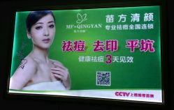 -成都苗方清颜专业祛痘