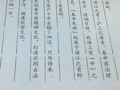 -月栖华明-云间草堂清茶馆(泗泾古镇店)