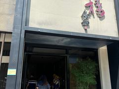 -九福楼大酒店