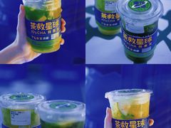 -茶救星球·蔬果茶(福田水围店)
