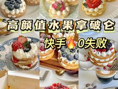 -刘清西点蛋糕烘焙培训学校