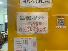 -海汇源老烧麦店(东大街总店)
