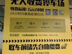 -龙湖天街-停车场