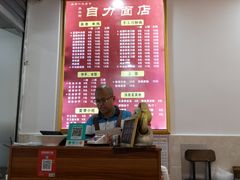 -华兴街自力面店
